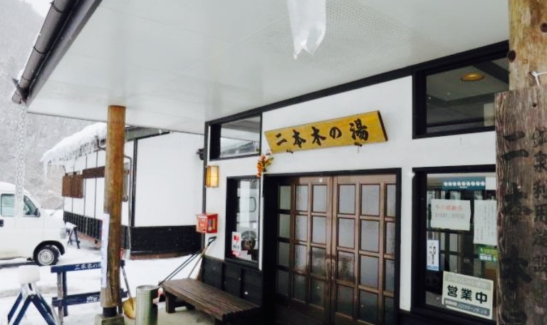 Nihongi No Yu餐厅图片