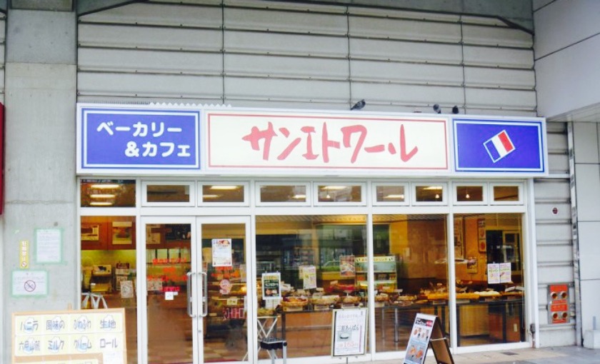 Saint Eitoile Miharaeki餐厅图片