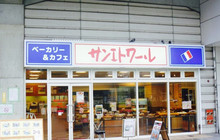 Saint Eitoile Miharaeki餐厅图片