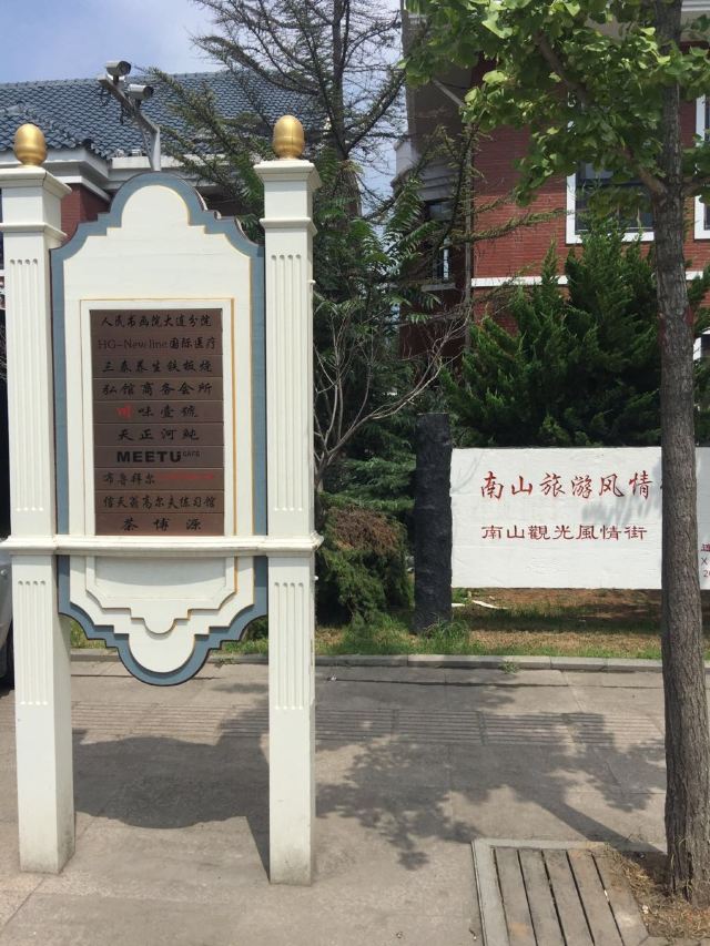 난산 관광거리