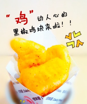 怪味薯炸鸡汉堡(金泉店)