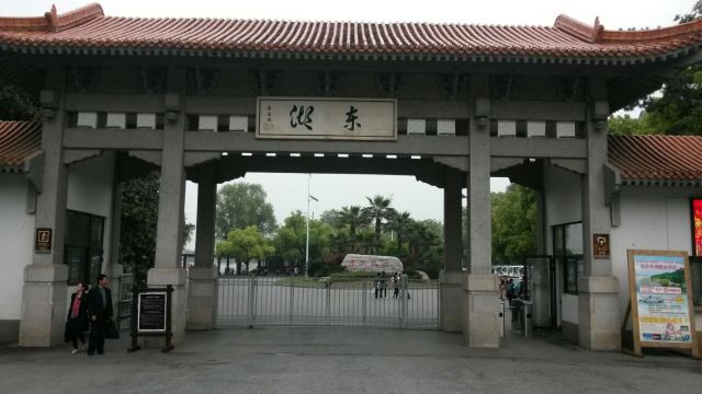 東湖