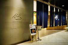 然寿司(侨福芳草地店)-北京-doris圈圈
