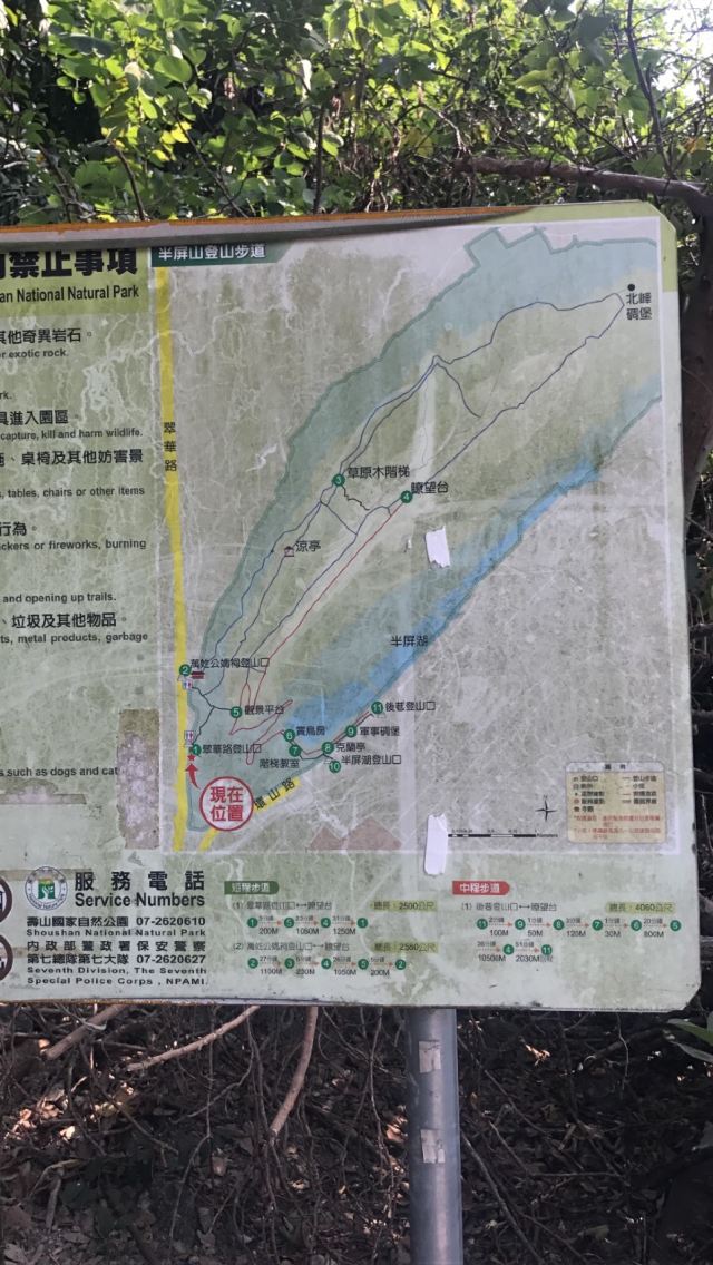 半屏山