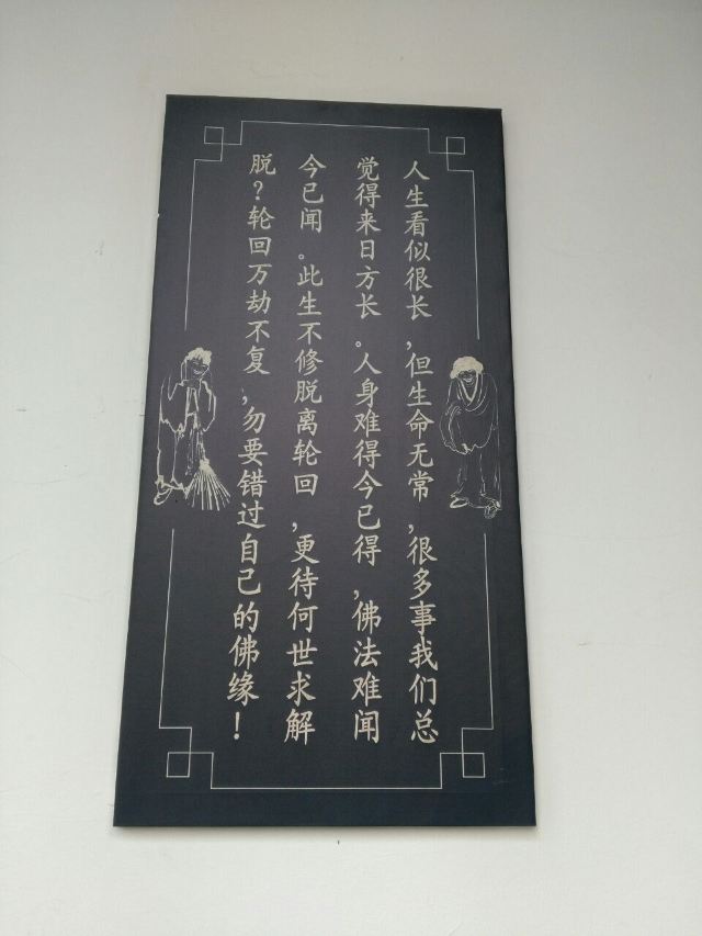Hanshan Temple