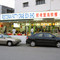 Fatty Crab Restaurant