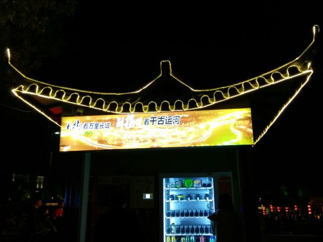 Yangzhou Ancient Canal