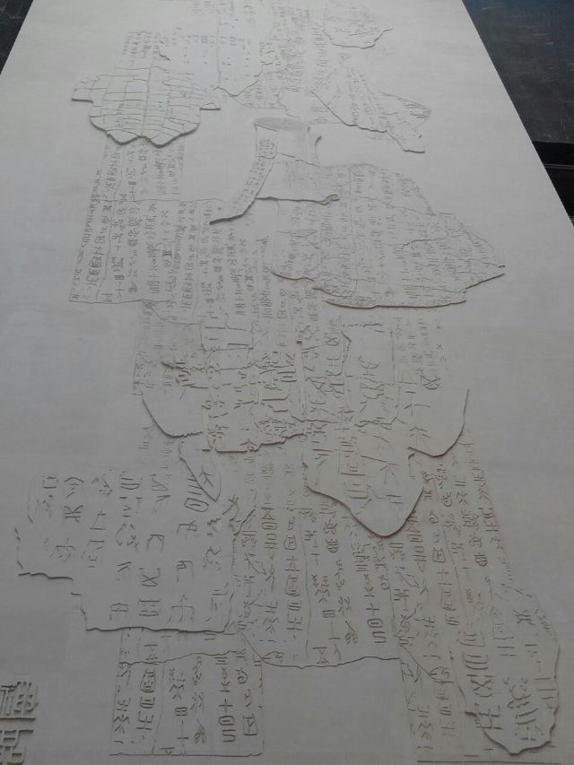 중국문자박물관