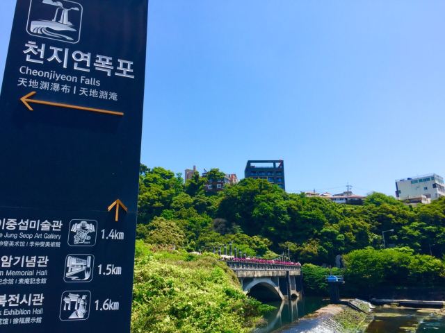 천지연 폭포