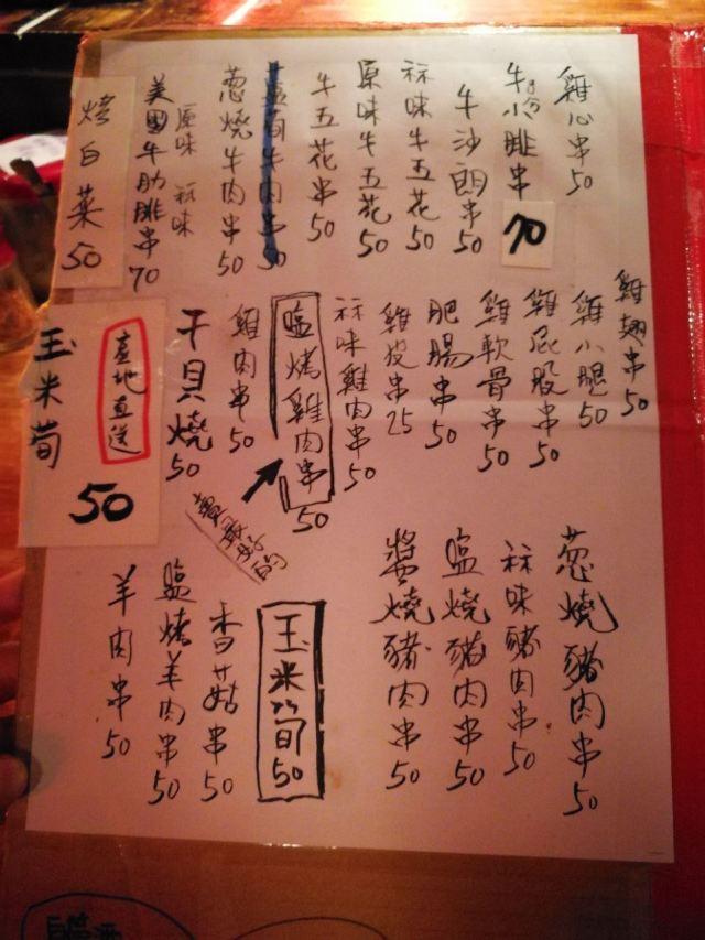 竹村居酒屋
