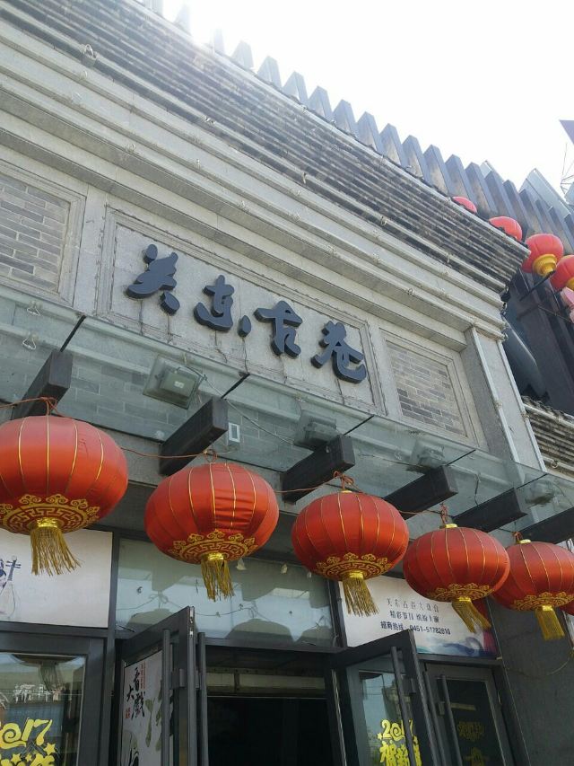 관둥구샹