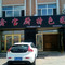 鑫宝厨特色园