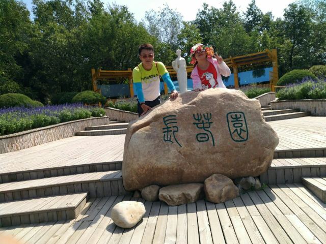 Shenyang Expo Park
