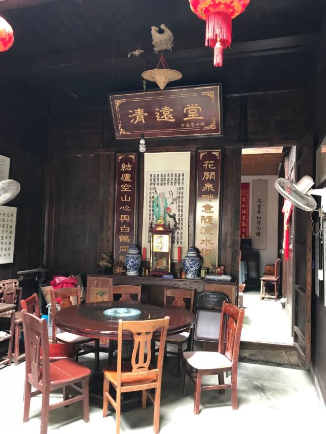 芹川村
