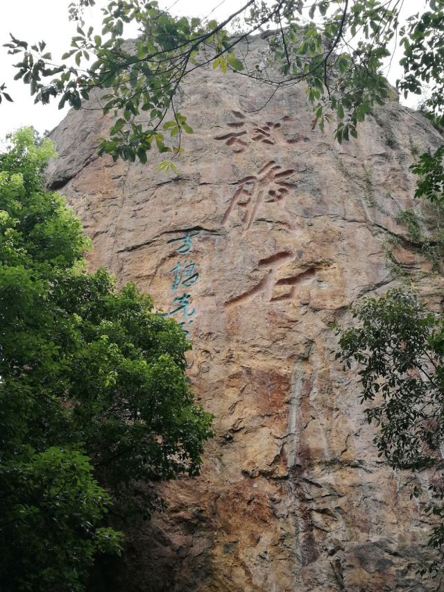 仙華山