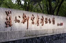 苏州御窑金砖博物馆-苏州