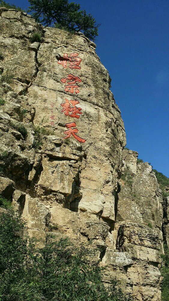 登北岳恒山，揽塞外风情