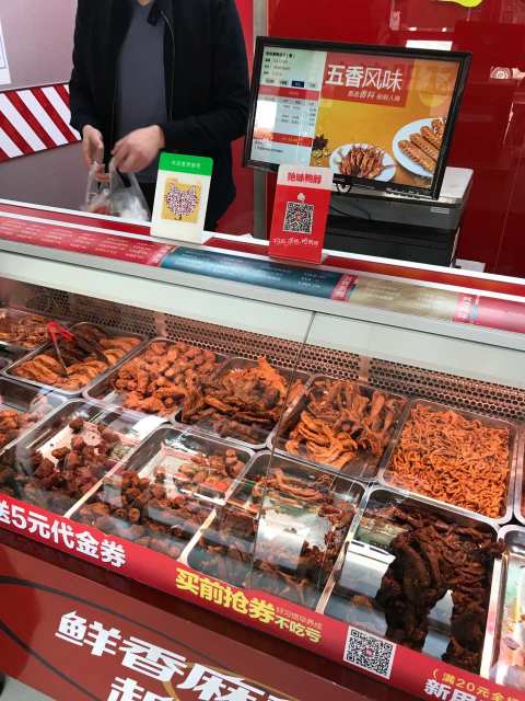 绝味鸭脖(上蔡西大街店)餐厅图片