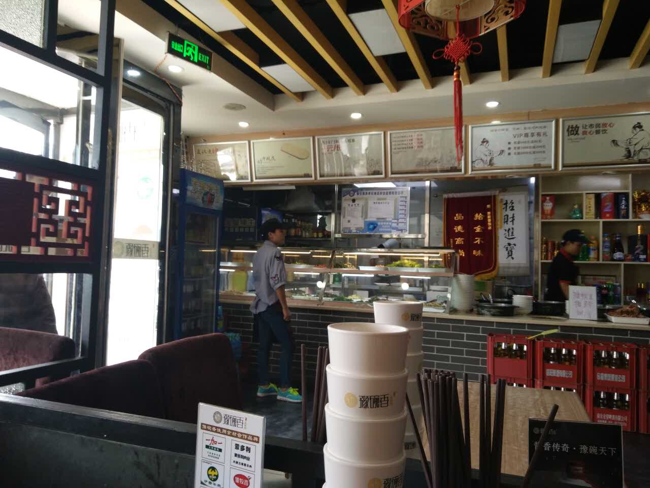 豫碗香(薛店店)餐厅图片