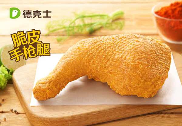 德克士(富平店)