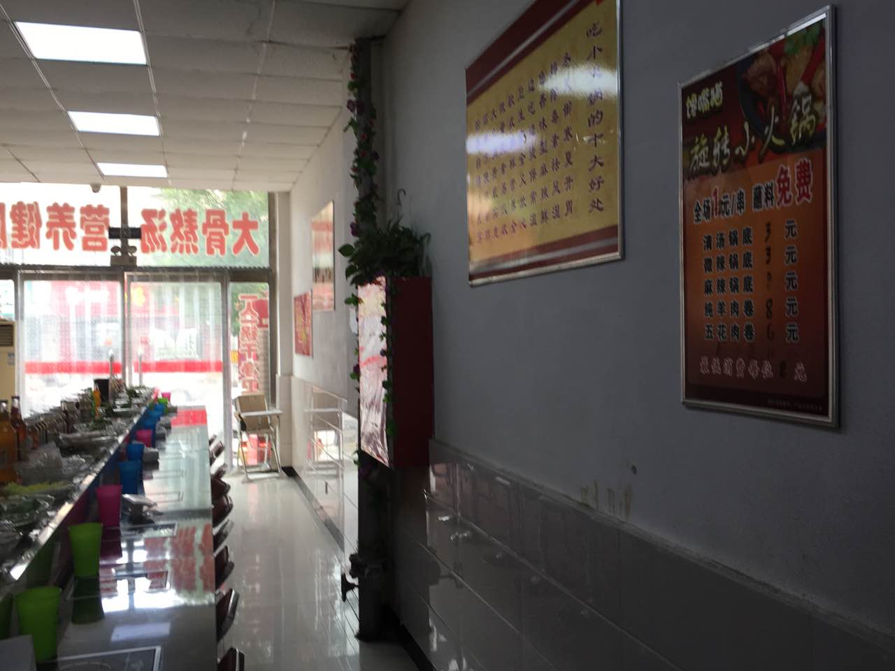 小火锅(凤凰春城1期店)