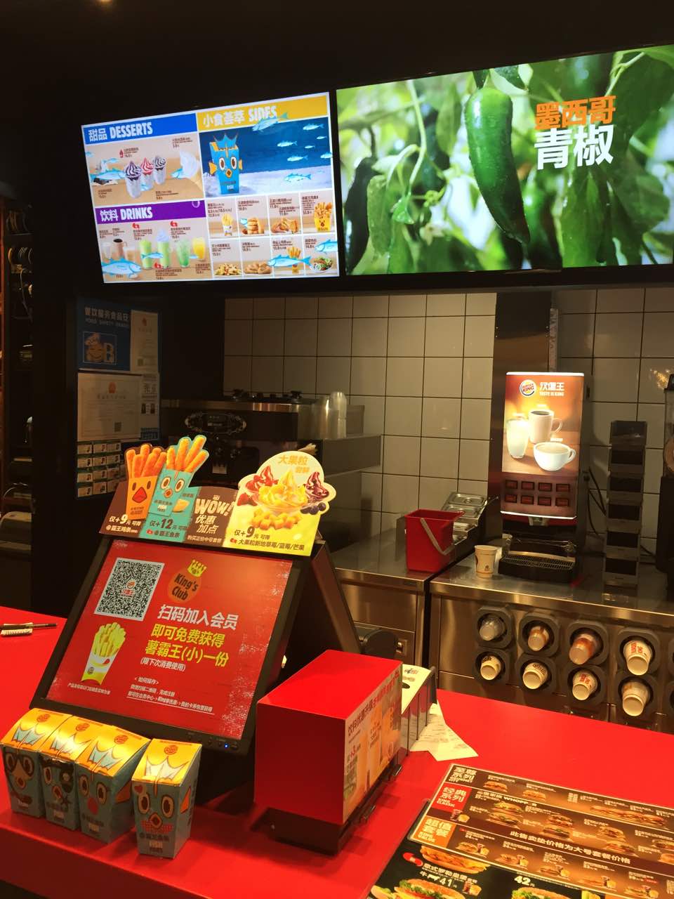 汉堡王(四平万达店)