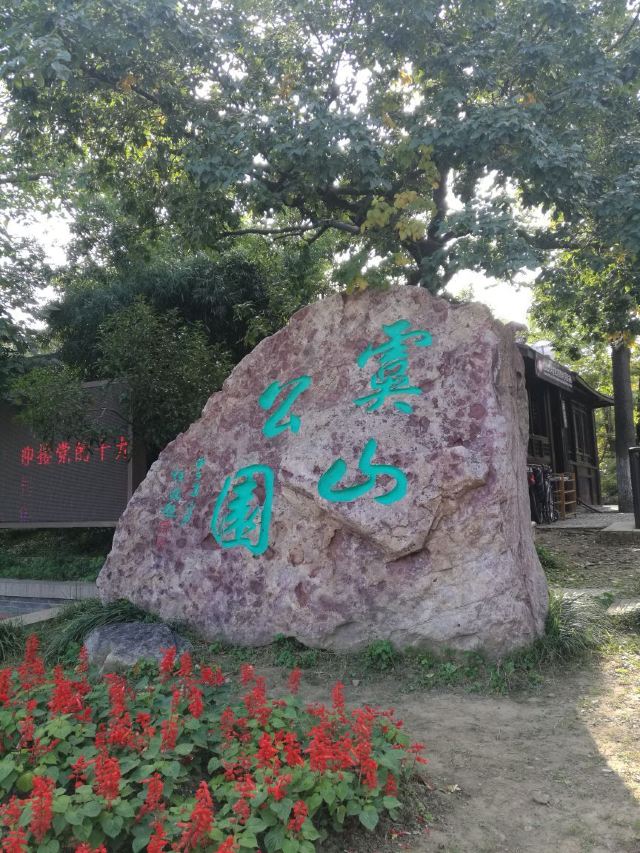 Yushan Park