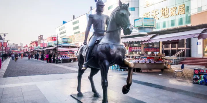 老洋貨市場(天津天潤商業街店)