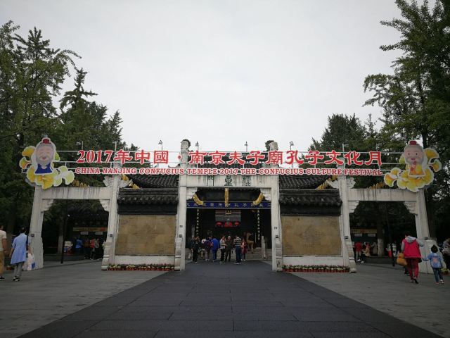 Confucius Temple