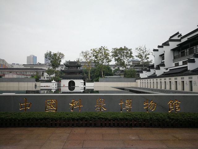中國科舉博物館(江南貢院)
