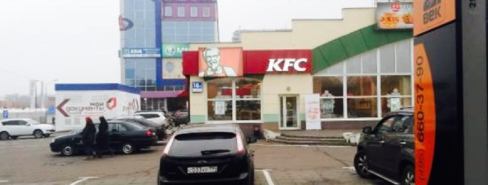 Kfc