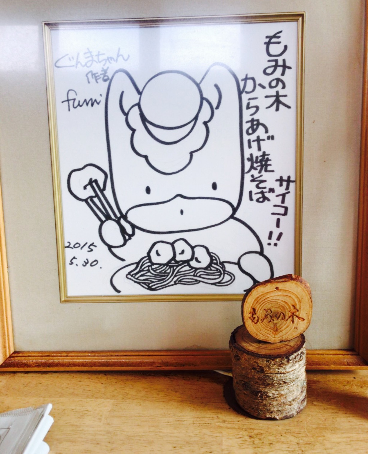 Mominoki餐厅图片