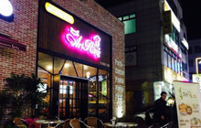 AriRang餐厅图片