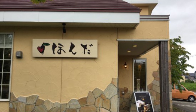 Honda(美唄店)