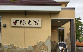 Honda(美唄店)