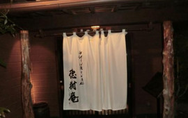 Tokujuan Fujioka