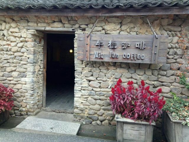 선아오촌
