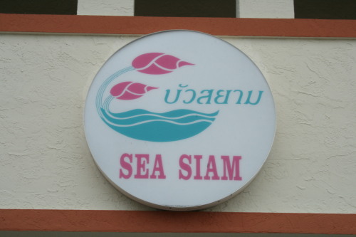 Sea Siam餐厅图片