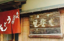 Azuma餐厅图片