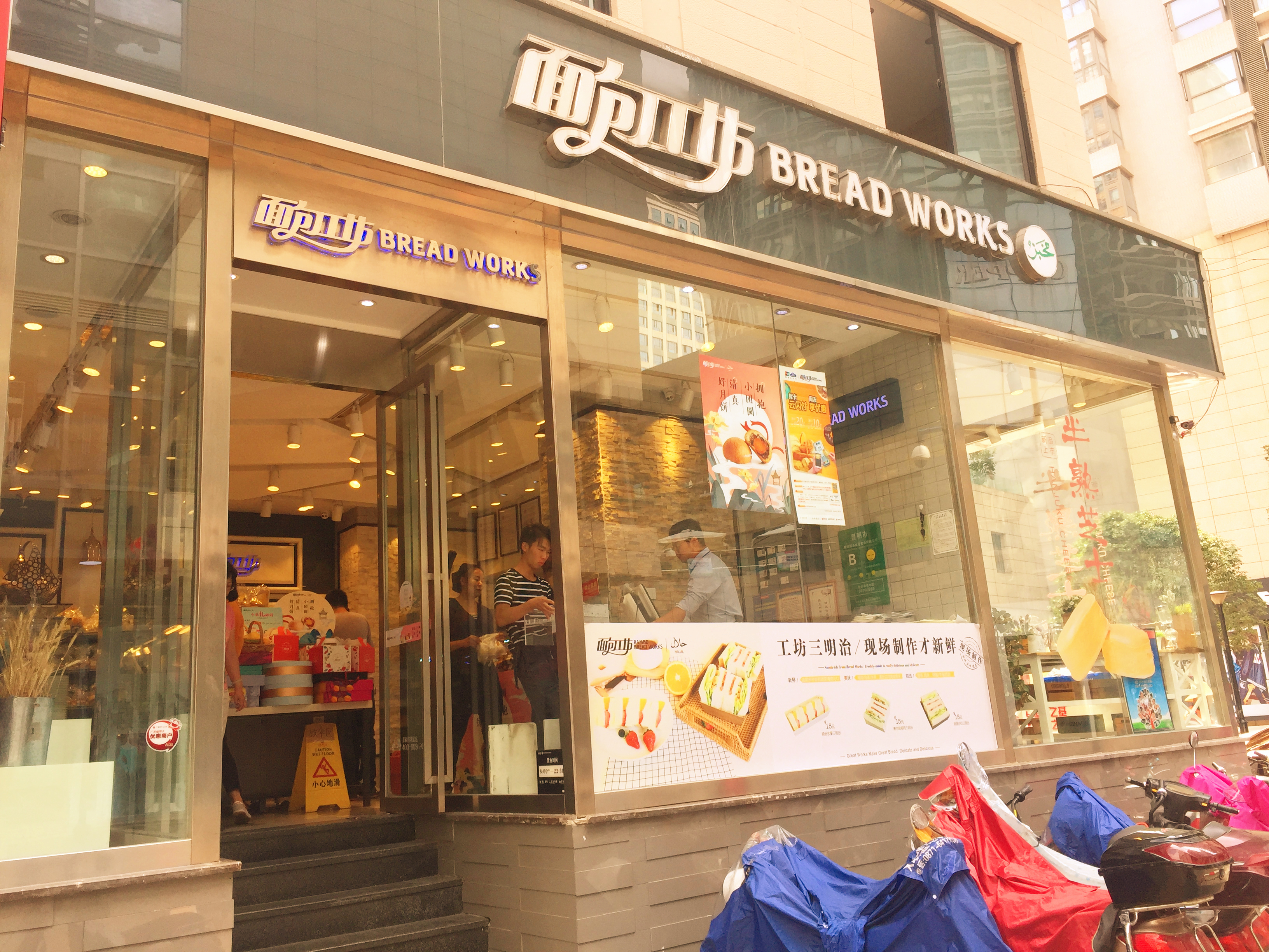 面包工坊(顺城购物中心店)餐厅图片