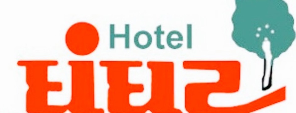 Hotel Ghunghat Garden Restaurant餐厅图片