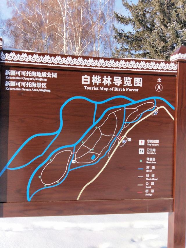 可可託海景區