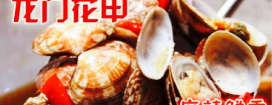 回味花甲(三匹马店)餐厅图片