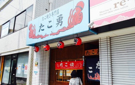 Takoyu