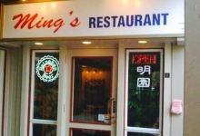 Ming's Restaurant美食图片
