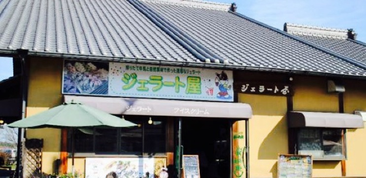 Gelatoya Milk Farm Furusho