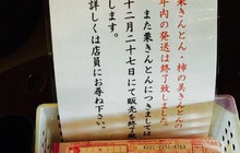 川上屋 手賀野店餐厅图片