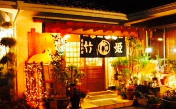 Seasonal Cuisine Takehime