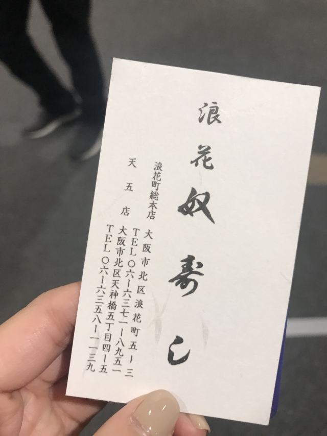 오사카 주택 박물관