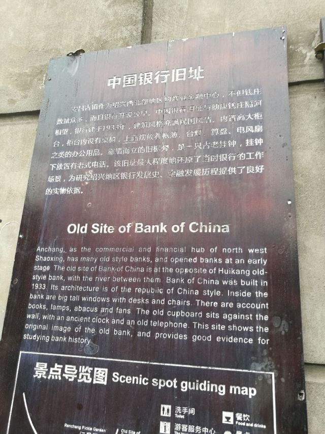 安昌古鎮